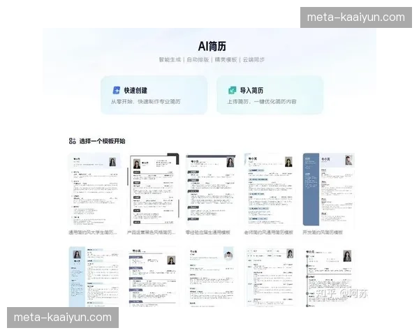 AI面试插件自动筛选简历 显著降低本阶段招募行政负荷